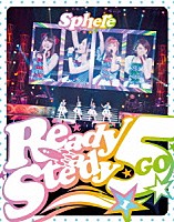 スフィア「 スタートダッシュミーティング　Ｒｅａｄｙ　Ｓｔｅａｄｙ　５周年！　ｉｎ　日本武道館　いちにちめ」