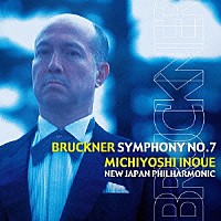 井上道義＆新日本フィル「 ブルックナー：交響曲第７番」