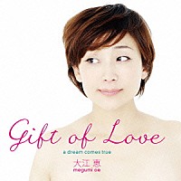 大江恵「 ＧＩＦＴ　ＯＦ　ＬＯＶＥ」