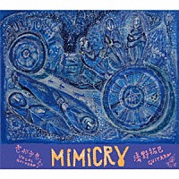 さがゆき、清野拓巳「 ＭＩＭＩＣＲＹ」