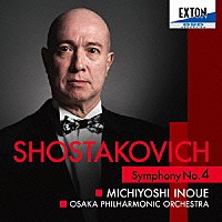 井上道義　大阪フィルハーモニー交響楽団「 ショスタコーヴィチ：交響曲第４番」