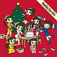 流星群少女「 メリリリリリリリクリスマス！」