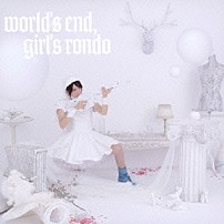 分島花音 「ｗｏｒｌｄ’ｓ　ｅｎｄ，　ｇｉｒｌ’ｓ　ｒｏｎｄｏ」
