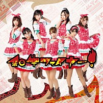 とちおとめ２５ 「和牛ファイヤー！」