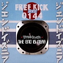 フリーキック 「ジ・エンド・イズ・ニア」