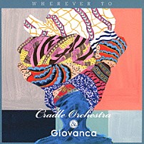 クレイドル・オーケストラ＆ジョヴァンカ 「ホエアエヴァー・トゥ」