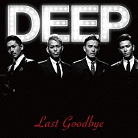 ＤＥＥＰ 「ラスト・グッバイ」