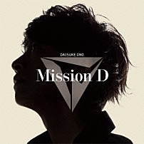 小野大輔 「Ｍｉｓｓｉｏｎ　Ｄ」