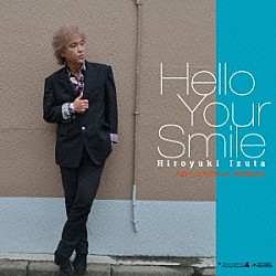 伊豆田洋之「Ｈｅｌｌｏ　Ｙｏｕｒ　Ｓｍｉｌｅ」