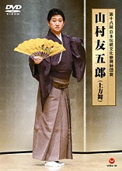 菊原光治　地歌の世界 菊原光治「菊原光治 地歌箏曲の世界」 | COCJ-34457/61