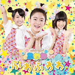 おはガールふわわ「ふわふわわ」