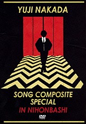 中田裕二「ＳＯＮＧ　ＣＯＭＰＯＳＩＴＥ　ＳＰＥＣＩＡＬ　ＩＮ　ＮＩＨＯＮＢＡＳＨＩ」