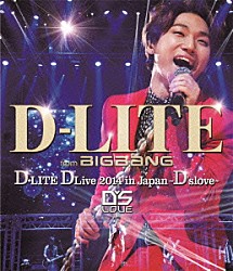 Ｄ－ＬＩＴＥ　ｆｒｏｍ　ＢＩＧＢＡＮＧ「Ｄ－ＬＩＴＥ　ＤＬｉｖｅ　２０１４　ｉｎ　Ｊａｐａｎ　～Ｄ’ｓｌｏｖｅ～」