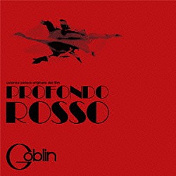 ゴブリン「オリジナル・サウンドトラック　サスペリア　Ｐａｒｔ２　紅い深淵」