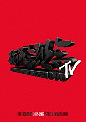 韻踏合組合「韻踏合組合ＴＶ　ＤＶＤ　（２０１４－２０１２　ＳＰＥＣＩＡＬ　ＭＯＶＩＥＳ　ＤＶＤ）」