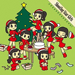 流星群少女「メリリリリリリリクリスマス！」