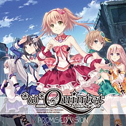 ＊ω＊Ｑｕｉｎｔｅｔ「ＰＲＯＭｉＳＥＤ　ＶｉＳＩＯＮ」