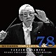 朝比奈隆＆大阪フィル「ベートーヴェン：交響曲第７番＆第８番」