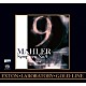 エリアフ・インバル　東京都交響楽団「マーラー：交響曲第９番　－ワンポイント・レコーディング・ヴァージョン－」