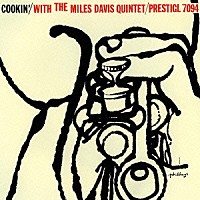 マイルス・デイヴィス「 クッキン」