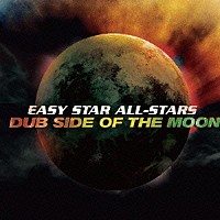イージー・スター・オール・スターズ「 ダブ・サイド・オブ・ザ・ムーン・特別盤」