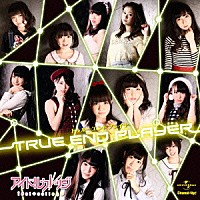 アイドルカレッジ「 トゥルーエンド　プレイヤー」