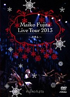 藤田麻衣子「 藤田麻衣子　ＬＩＶＥ　ＴＯＵＲ　２０１３　～高鳴る～」