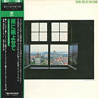 増田一郎「 アーヴィング・バーリン・ソングブック～頬に頬寄せて」