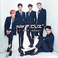 Ｆ．ＣＵＺ「 もう一度だけ　～Ｒｅｍｉｎｄ～」