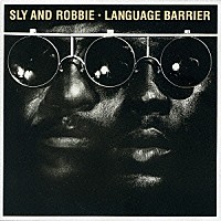 スライ＆ロビー「 ランゲージ・バリアー」