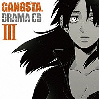 （ドラマＣＤ）「 ＤＲＡＭＡ　ＣＤ　ＧＡＮＧＳＴＡ．　Ⅲ」