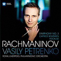 ワシリー・ペトレンコ「 ラフマニノフ：交響曲　第３番／ヴォカリーズ／ジプシーの主題による奇想曲」