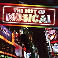 （Ｖ．Ａ．）「 決定盤！　ベスト・オブ・ミュージカル」