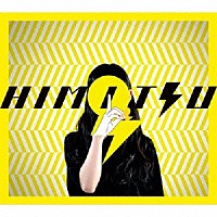 カラスは真っ白「 ＨＩＭＩＴＳＵ」