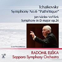 ラドミル・エリシュカ　札幌交響楽団「 チャイコフスキー：交響曲第６番「悲愴」」