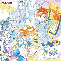 （ゲーム・ミュージック）「 ｐｏｐ’ｎ　ｍｕｓｉｃ　ラピストリア　Ｏｒｉｇｉｎａｌ　Ｓｏｕｎｄｔｒａｃｋ　ｖｏｌ．１」