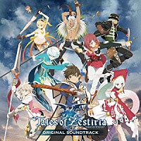 （ゲーム・ミュージック）「 テイルズ　オブ　ゼスティリア　オリジナル　サウンドトラック」