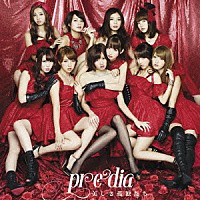 ｐｒｅｄｉａ「 美しき孤独たち」