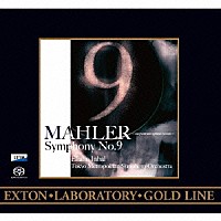 エリアフ・インバル 東京都交響楽団「 マーラー：交響曲第９番－ワンポイント・レコーディング・ヴァージョン－」