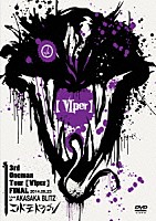 コドモドラゴン「 【ＶＩｐｅｒ】～２０１４．０９．２３　赤坂ＢＬＩＴＺ～」