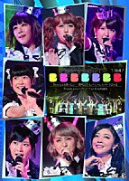 Ｂｅｒｒｙｚ工房「 Ｂｅｒｒｙｚ工房デビュー１０周年記念スッペシャルコンサート２０１４　Ｔｈａｎｋ　ｙｏｕ　ベリキュー！　ｉｎ　日本武道館　後篇」