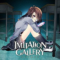 かいりきベア「 ＩＭＩＴＡＴＩＯＮ　ＧＡＬＬＥＲＹ」