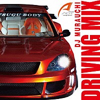 ＤＪ　ＭＵＲＡＵＣＨＩ「 ＤＲＩＶＩＮＧ　ＭＩＸ　ｍｉｘｅｄ　ｂｙ　ＤＪ　ＭＵＲＡＵＣＨＩ」