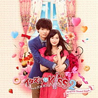 （オリジナル・サウンドトラック）「 イタズラなＫｉｓｓ２～Ｌｏｖｅ　ｉｎ　ＴＯＫＹＯ　オリジナル・サウンドトラック」