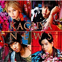 ＮＥＷＳ「 ＫＡＧＵＹＡ」