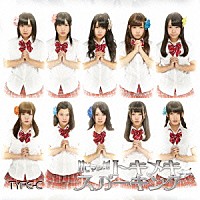 パピマシェ「 トキメキスパーキング」