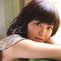 金元寿子 「Ｆａｎｔａｓｔｉｃ　Ｖｏｙａｇｅ」