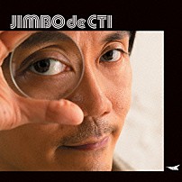 神保彰 エイブラハム・ラボリエル オトマロ・ルイーズ 「ジンボ・デ・ＣＴＩ」