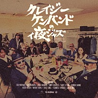 クレイジーケンバンド ＫＥＮ　ＹＯＫＯＹＡＭＡ ＡＩＣＯ　ＳＵＧＡＷＡＲＡ ＫＥＩＩＣＨＩ　ＮＡＫＡＮＩＳＨＩ ＳＨＩＮＹＡ　ＨＯＲＡＧＵＣＨＩ ＳＭＯＫＹ　ＴＥＴＳＵＮＩ ＨＩＲＯＮＯＲＩ　ＳＡＷＡＮＯ ＫＥＩＩＣＨＩ　ＨＩＲＯＩＳＨＩ「クレイジーケンバンドのィ夜ジャズ　Ｃｏｍｐｉｌｅｄ　ｂｙ　Ｔａｔｓｕｏ　Ｓｕｎａｇａ」