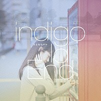 ｉｎｄｉｇｏ　ｌａ　Ｅｎｄ 「さよならベル」